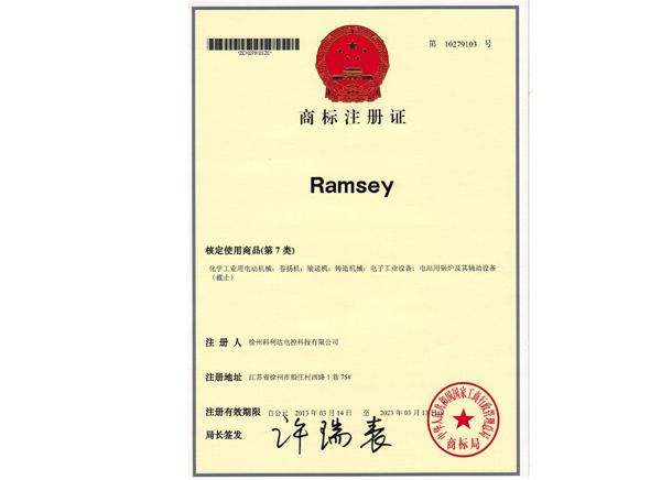 RAMSEY英文商標
